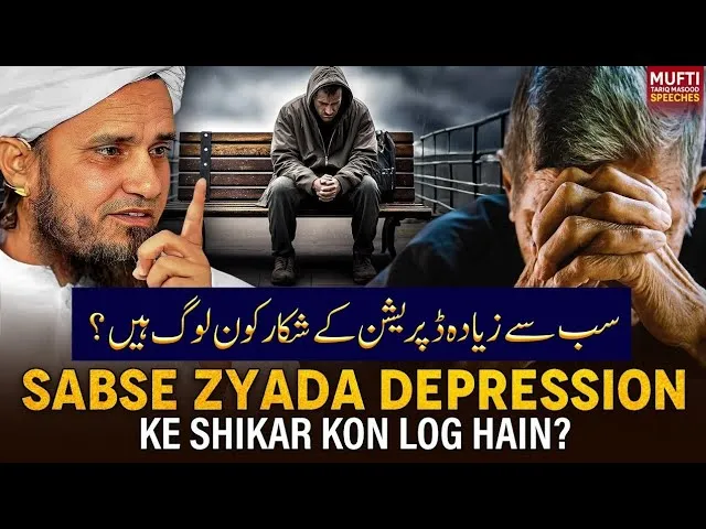 Sabse Zyada Depression Ke Shikar Kaun Log Hain  | Mufti Tariq Masood Speeches